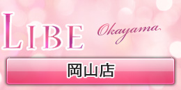 岡山店