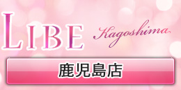 鹿児島店